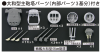 Pit-Road W160SP IJN Special Cargo Ship Kashino with Extra Inside Turret Parts 1/700